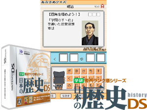 Gakken Youten Rank Jun Series - Nihon no Rekishi DS (Japan) Cover